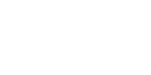 鉑金美醫診所-桃園醫美、竹北醫美|埋線拉提|微整形|台北 ‧ 桃園 ‧ 新竹醫美推薦